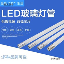 T8led灯管双端1.2米0.6米15W18W30W40W50W60W玻璃高亮日光麦太保