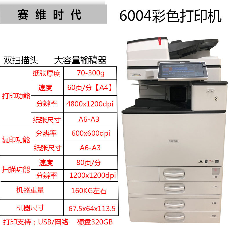 Ricoh gran copiadora a color A3 todo en uno oficina comercial MP C6004 impresora láser remanufacturadora