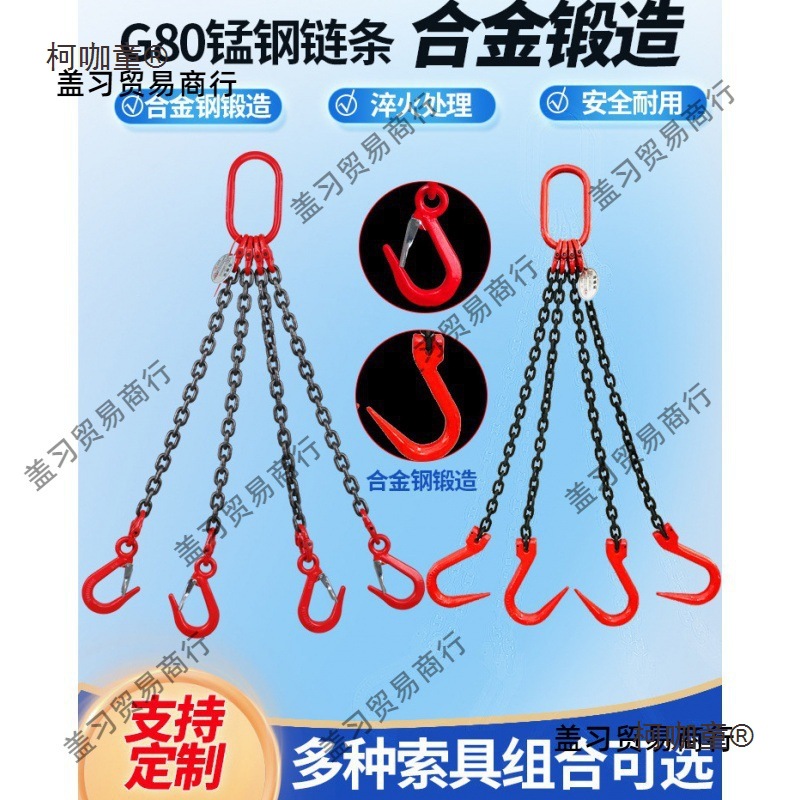 起重链条吊索具钢管钩大开口单双勾吊钩吊具挂钩吊车吊装吊麦太保