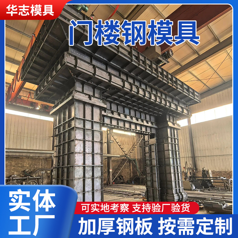 批发农村自建房改造预制门楼钢模具 混凝土现浇新中式门楼钢模具