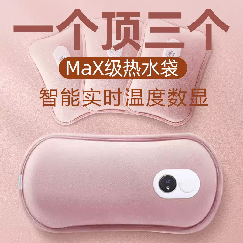 出口热水袋充电暖水袋暖宝宝大号电暖宝热宝床上睡觉被窝暖脚神器