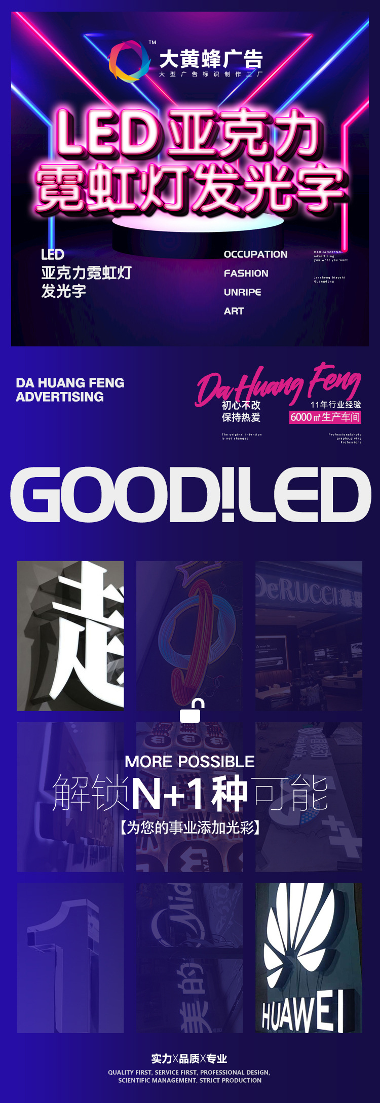 LED亚克力霓虹灯发光字_01