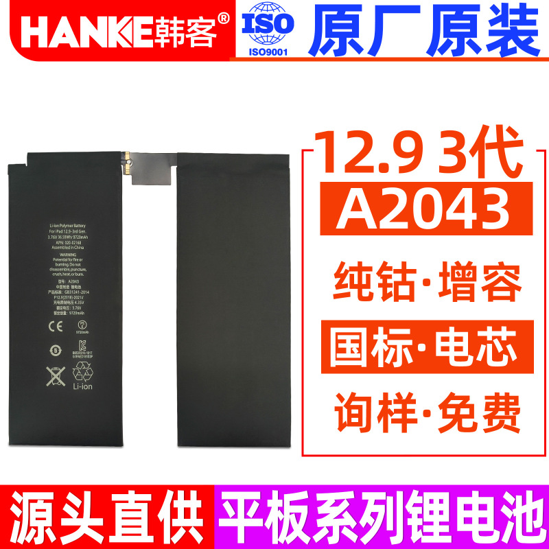 Korean Original New Product Notebook Tablet with High Capacity Battery Suitable for Apple iPad Pro 12.9 Inch 3Rd and 4Th Generation