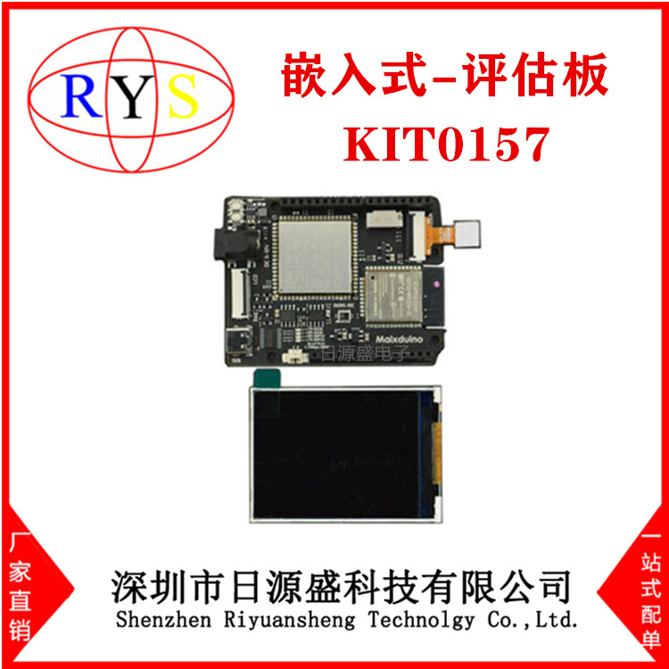 全新原装 KIT0157【MAIXDUINO AI DEVELOPMENT KIT K21】