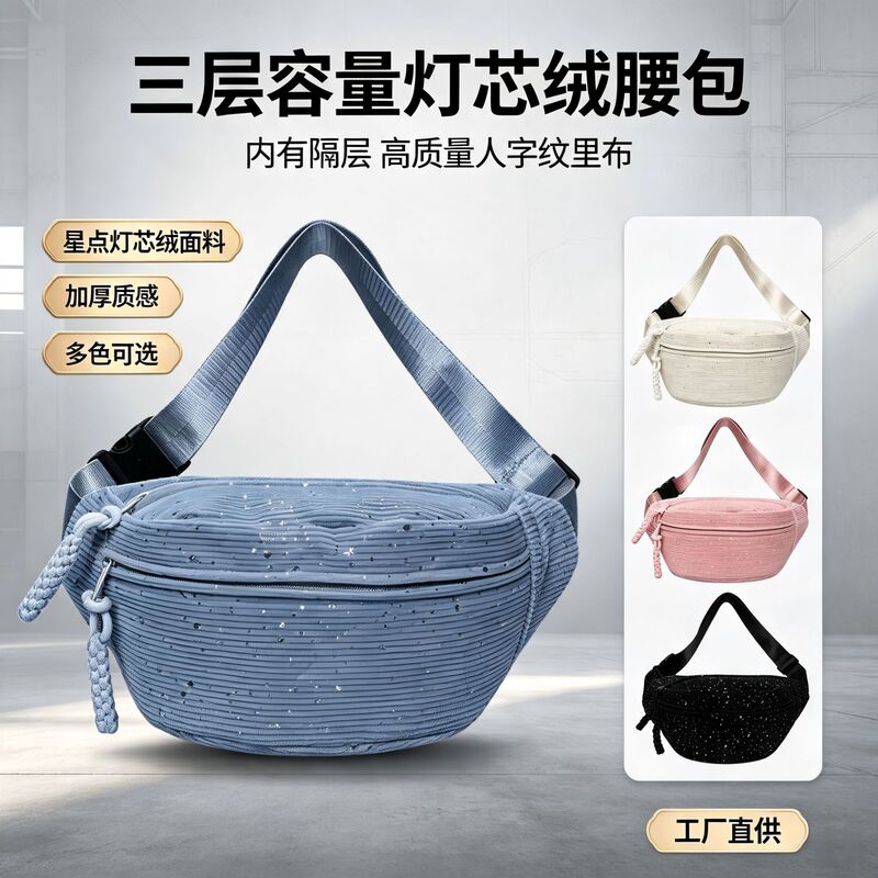 New Corduroy Waist Bag Fashionable Simple Sports Casual Style Simple Fashion Solid Color Large Capacity Shoulder Bag Chest Bag New Corduroy Waist Bag Fashionable Simple Sports Casual Style Simple Fashion Solid Color Large Capacity Shoulder Bag Chest Bag