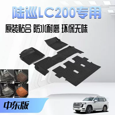 Suitable for Toyota Land Universal Foot Pad - land-cruiser-lc200-seven-seater-double-layer-tpe-floor-mats-menice-carpet-surface