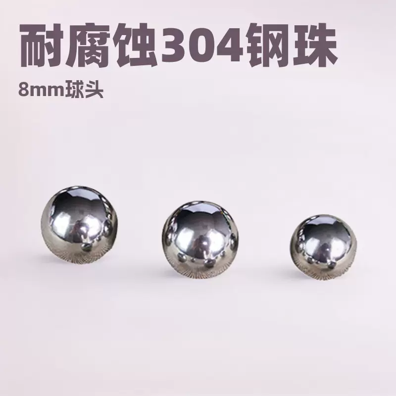 现货供应8mm不锈钢珠 不锈钢球 实心钢球 环保耐腐蚀304钢珠滚珠