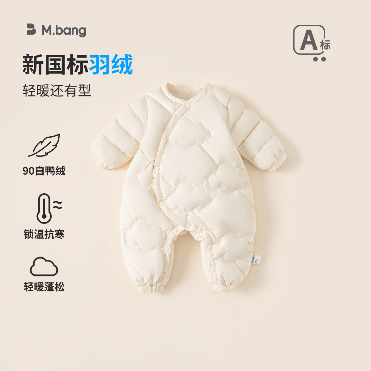 邦选保暖冬装女童衣服新生儿羽绒服儿童连体衣新国标男童羽绒爬服