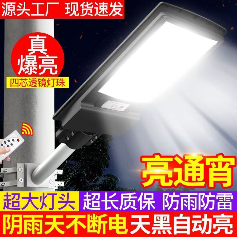 2025 nueva luz solar al aire libre lámpara de patio doméstica al aire libre inducción del cuerpo humano nueva iluminación rural led lámpara de calle