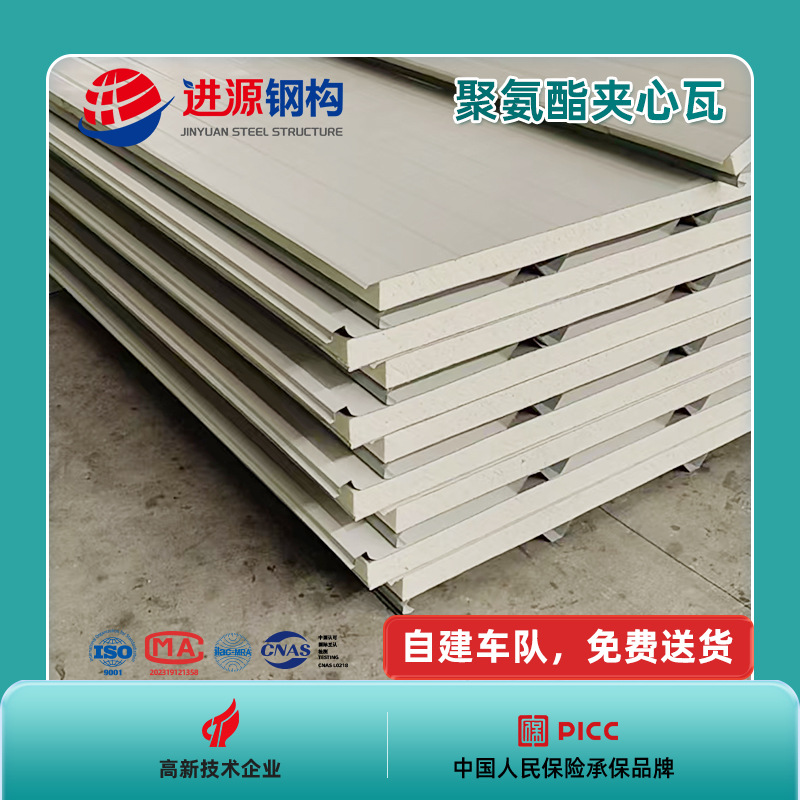 840屋面瓦聚氨酯夹心瓦厂房隔热保温聚氨酯泡沫屋面夹芯板