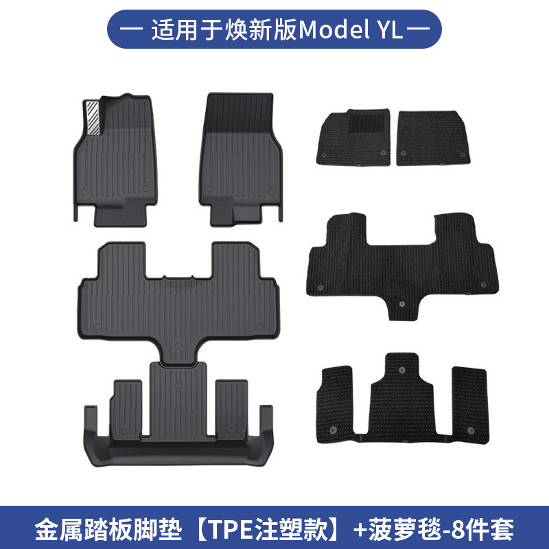 for Tesla 6-seat: Tesla Universal Foot Pad - 6-seat-yl-metal-pedal-floor-mats-pineapple-carpet-tpe-injection-molding-8-piece-set