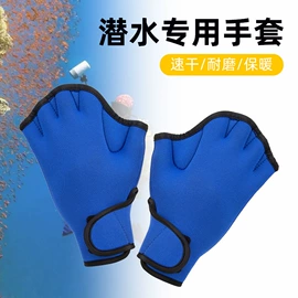 潜水服;潜水袜;泳帽