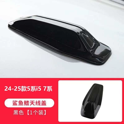 vehicle antenna | 3 series 4 series 5 series - type-f-piano-black-shark-fin-antenna-cover