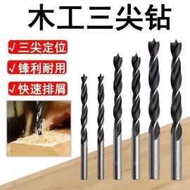 厂家批发跨境三尖木工钻头木工开孔器手电钻 定位钻 木工扩孔