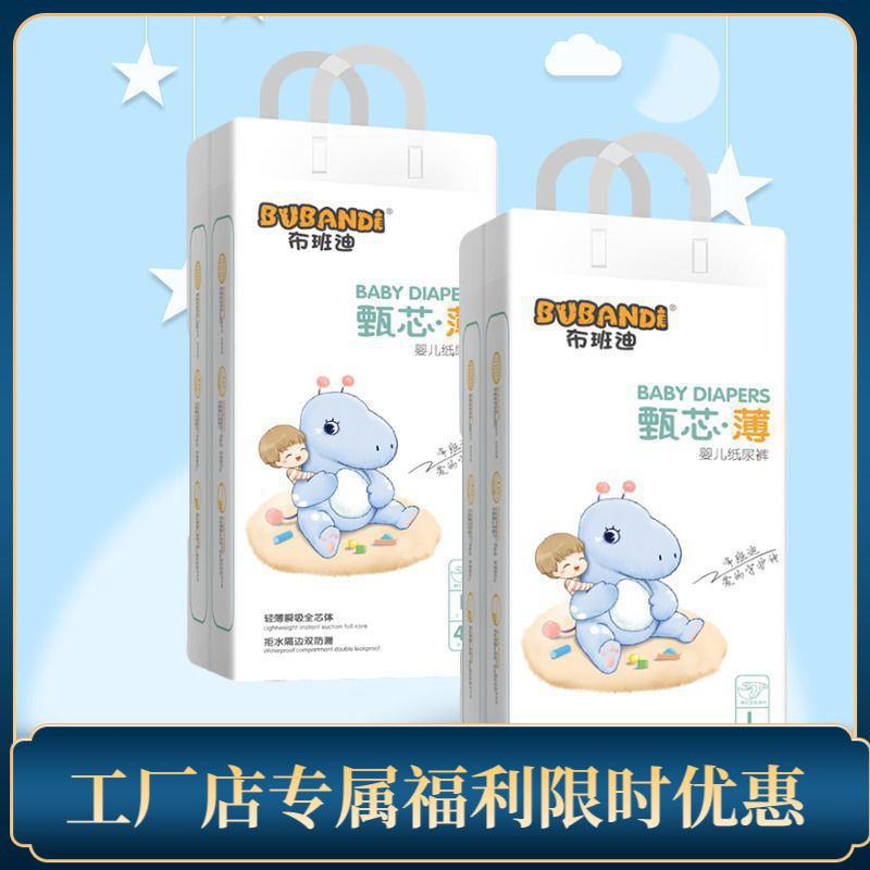 Bubandi Diapers, Pull-Up Pants, Super Breathable and Dry, Unisex, Free Shipping, Cross-Border Export