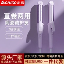 志高卷发棒大卷大波浪电夹板直发卷发两用拉直板夹烫刘海蓬松护发