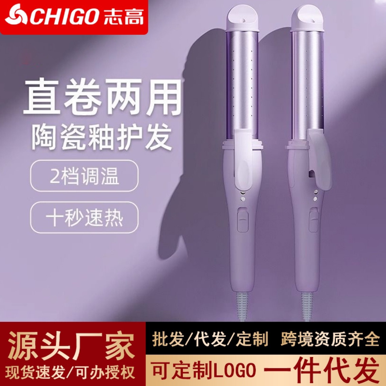 志高卷发棒大卷大波浪电夹板直发卷发两用拉直板夹烫刘海蓬松护发