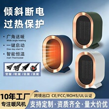 跨境暖风取暖器家用桌面小型暖风机学生宿舍迷你热风电热暖风机