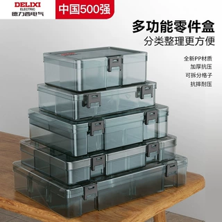 德力西电气塑料零件盒长方形分格螺丝工具盒组合式加厚透明收纳盒