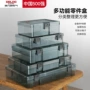 加厚组合式长方形分格工具盒