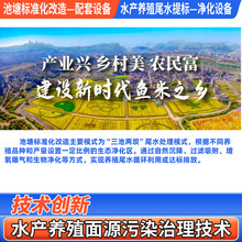 ˮ����ҵ��ֳ��Դ��Ⱦ��������PRFDģ�黯���׽��˰��豸��������