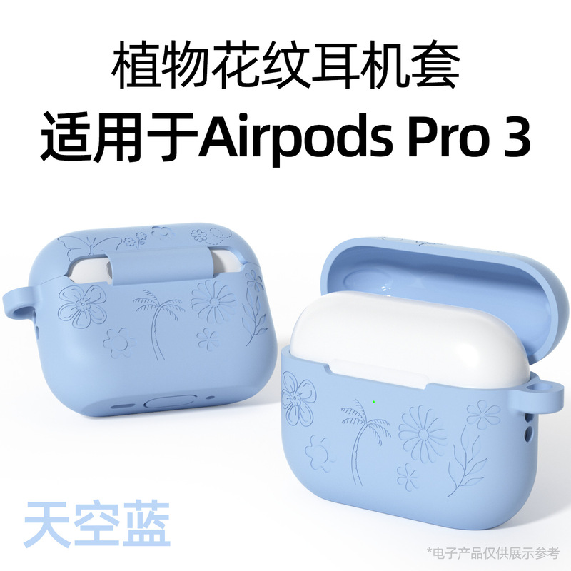 适用airpodspro3耳机套苹果纯色硅胶软壳 airpodspro3耳机保护壳|undefined