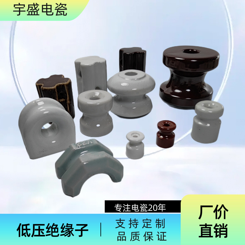 绝缘子陶瓷 电线ED-1蝶式绝缘子 低压电线杆绝缘