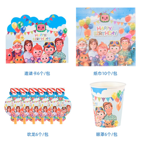 Children's birthday party supplies children's baby party decoration scene supplies paper cups paper plates tablecloths flags tableware