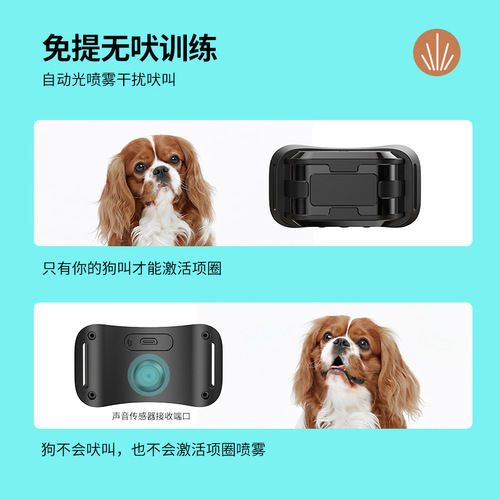 Amazon Cross-border New Anti-bark Dog Repellent Pet Anti-barking Training Lemon Grass Gas Spray Bark Control Device