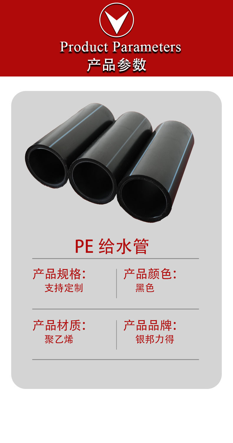 产品参数
