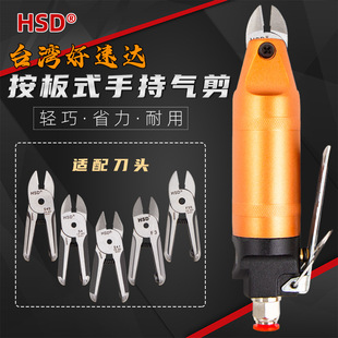 Taiwan pneumatic scissors HS-10 cutting head body S4 cutter head S4S/S4.1/F3/F3S wire plastic cutting pliers
