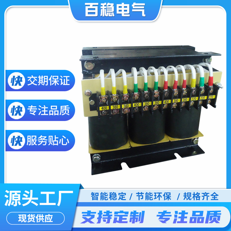 厂家直销三相 隔离变压器，数控机床变压器 控制变压器高效节能