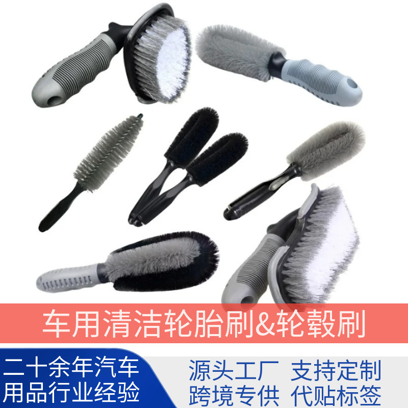 Wheel brush car cleaning car washing tool suit a variety of hardness bristles to clean the tire dead angle car brush