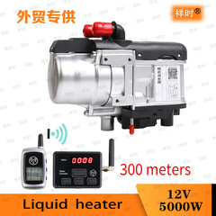 驻车水暖加热器5KW-12v汽车轿车皮卡发动机通用预热器热水器水箱