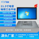 研凌21.5寸电容高清工控机多点触摸工业工控一体机宽压工控一体机