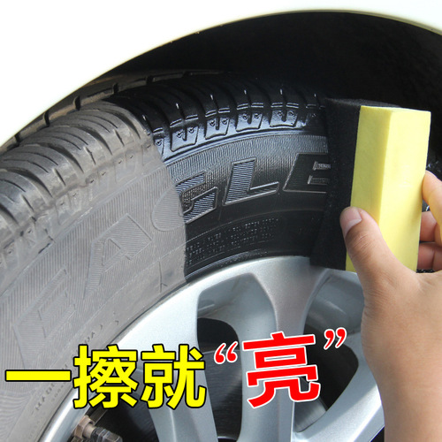 Car tire wax tire polish foam cleaning cleaning treasure glaze oil wax long-lasting protection coating wash waterproof wax