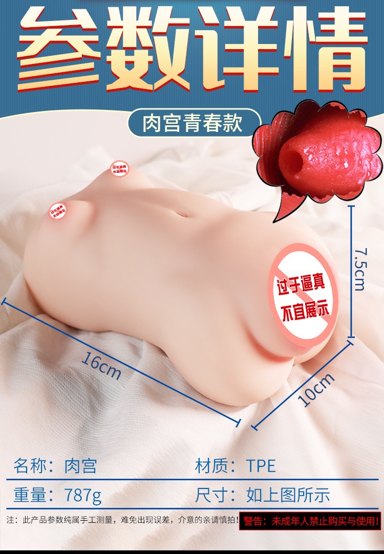 Jiuai Airplane Cup Male Masturbation Device Half-Body Solid Doll TPE Manual — detail image 17