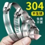 304卡扣不锈钢固定器