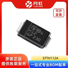 STTH112A 1A超快恢复整流二极管 ST/意法半导体 封装SMA