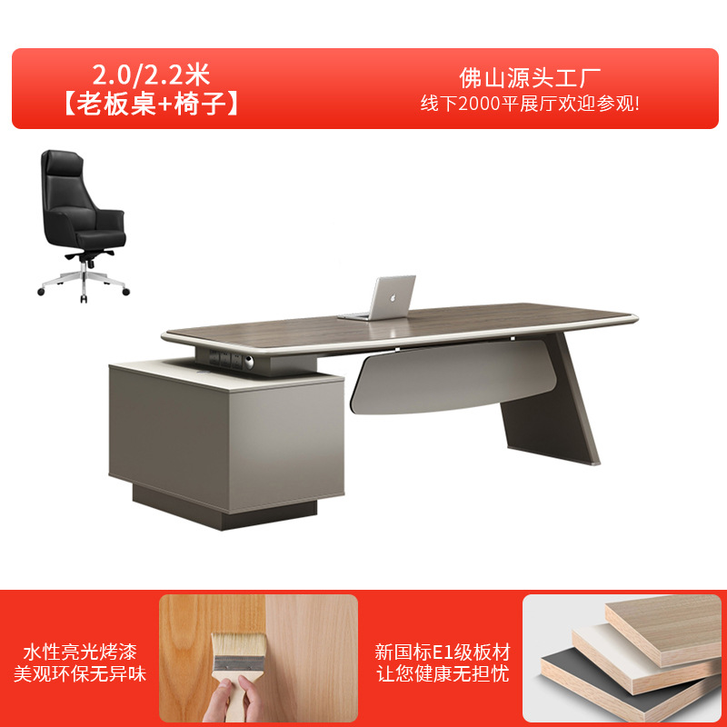 Mesa + silla de gabinete corto de 2,0 / 2,2 m