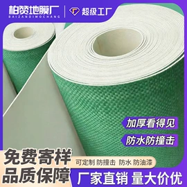 保护膜;PVC地板;建筑用粘合剂