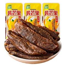 九制酱芒果条酸甜果脯蜜饯话梅味食品零食休闲小吃网红爆款小零食