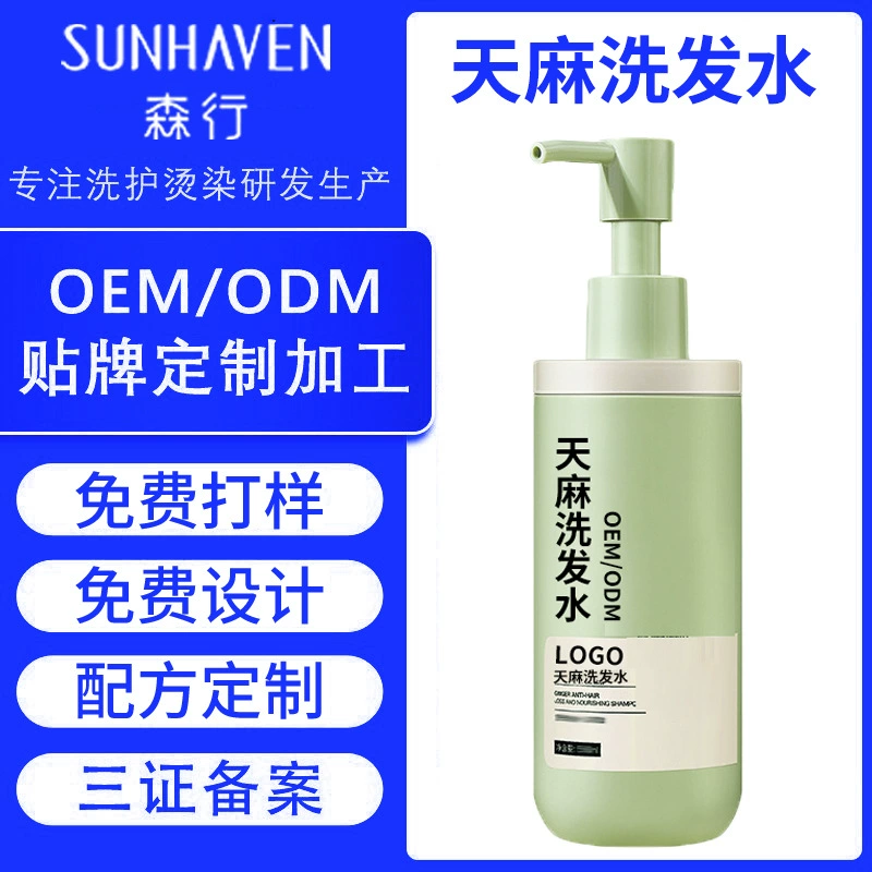 Gastrodia Elata шампунь с логотипом на заказ завод по переработке шампуня против перхоти аминокислоты шампунь с морской солью OEM