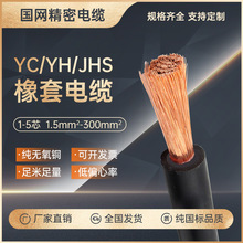 YC YH JHS YQ16 25 50 70ƽ׵3*4 4*2.5ƽ