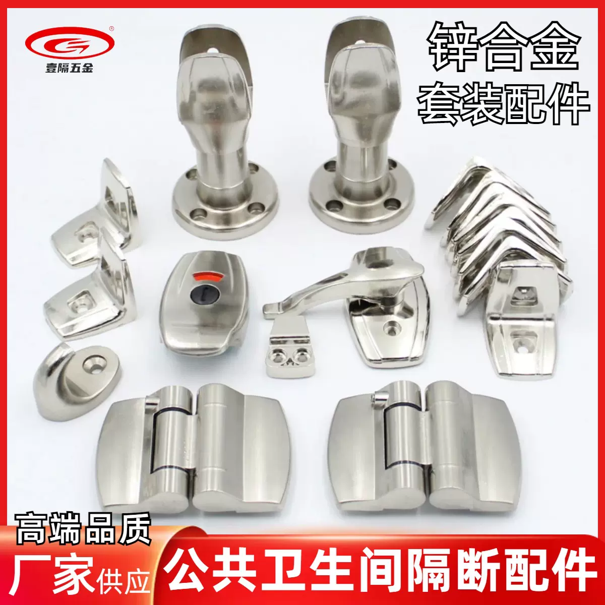 卫生间隔断配件锌合金弹簧精密套装公共厕所五金件支架合页锁角码