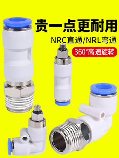 ���D���^NRC6-M5�����f�����NRL8-02ֱ�� 360�Ț�܏��^��ӽ��^