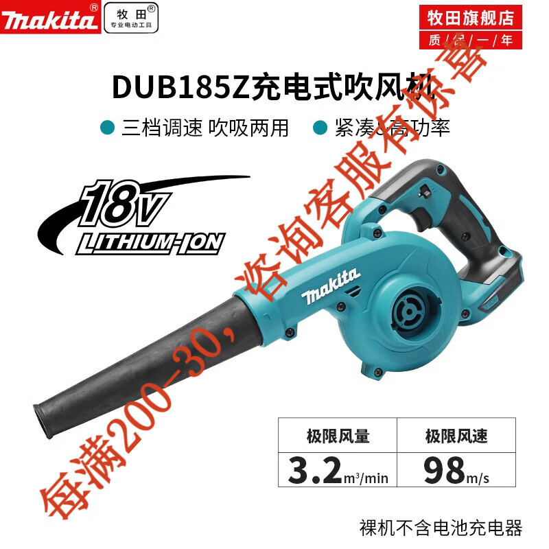 Makeda Japón Makeda 18V secador de pelo recargable de litio de tres velocidades de soplado y succión dual-purpose DUB185 herramientas eléctricas DUB