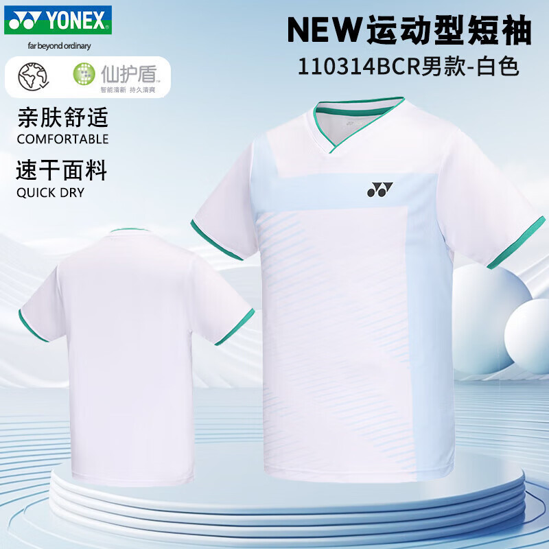 Yonex Badminton Clothing Yy Men's and Women's Tops Short-Sleeved T-Shirts Sports and Leisure 110314 Bcr/ 210314 Bcr