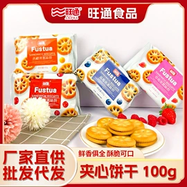 饼干;夹心饼干;传统糕点