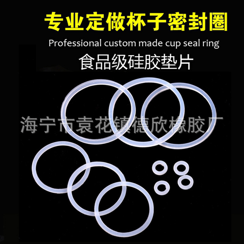 生产硅橡胶防水密封圈 耐高温U型硅胶垫圈 食品级透明圆形密封圈